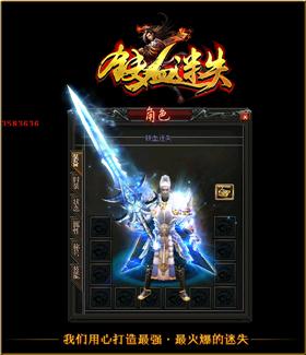 天龙八部私服找回。